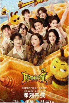 奔跑吧·第十一季