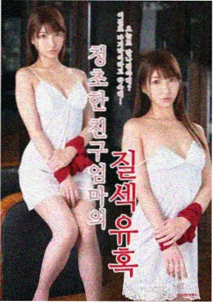 法医密档